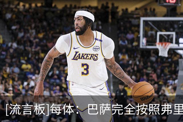 [流言板]每体：巴萨完全按照弗里克意愿打造阵容，速度与拼抢成关键